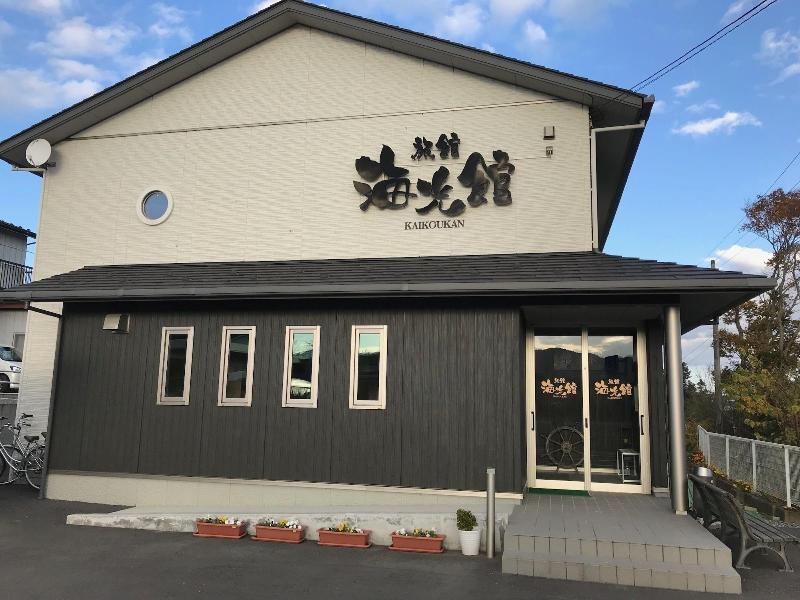 Ryokan Kaikoukan image
