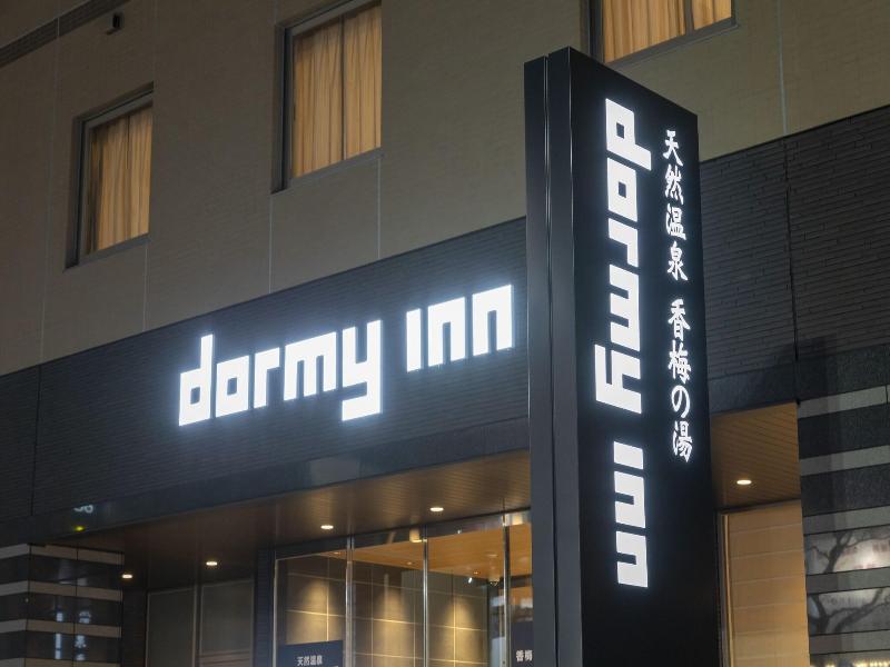 Dormy Inn Mito Hot Springs image