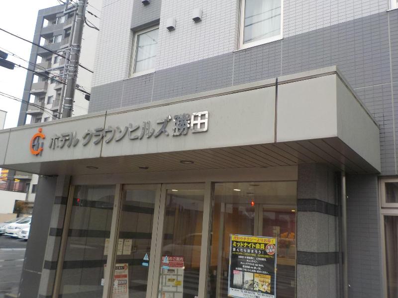 Hotel Crown Hills Katsuta image