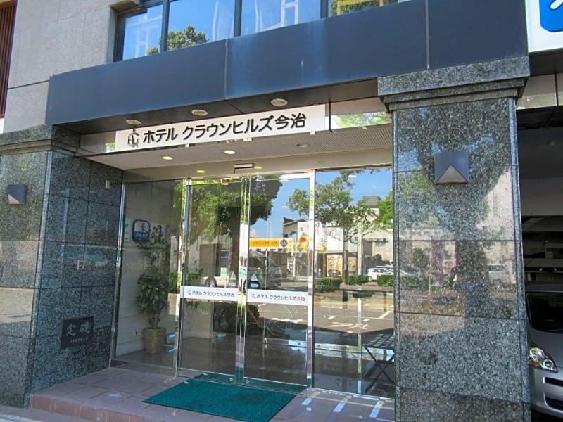 Hotel Crown Hills Imabari image