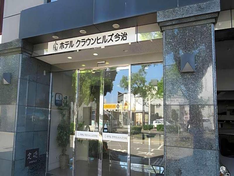 Hotel Crown Hills Imabari image