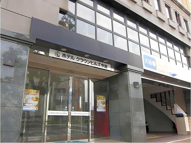 Hotel Crown Hills Imabari image