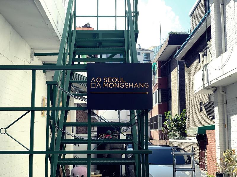 Seoul Mongshang Seoul Cube - Hostel — main photo