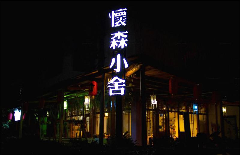 House Of Wisdom