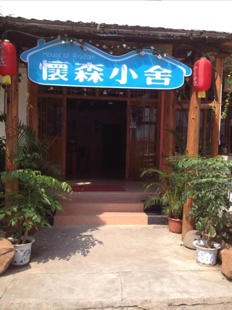 House Of Wisdom 5