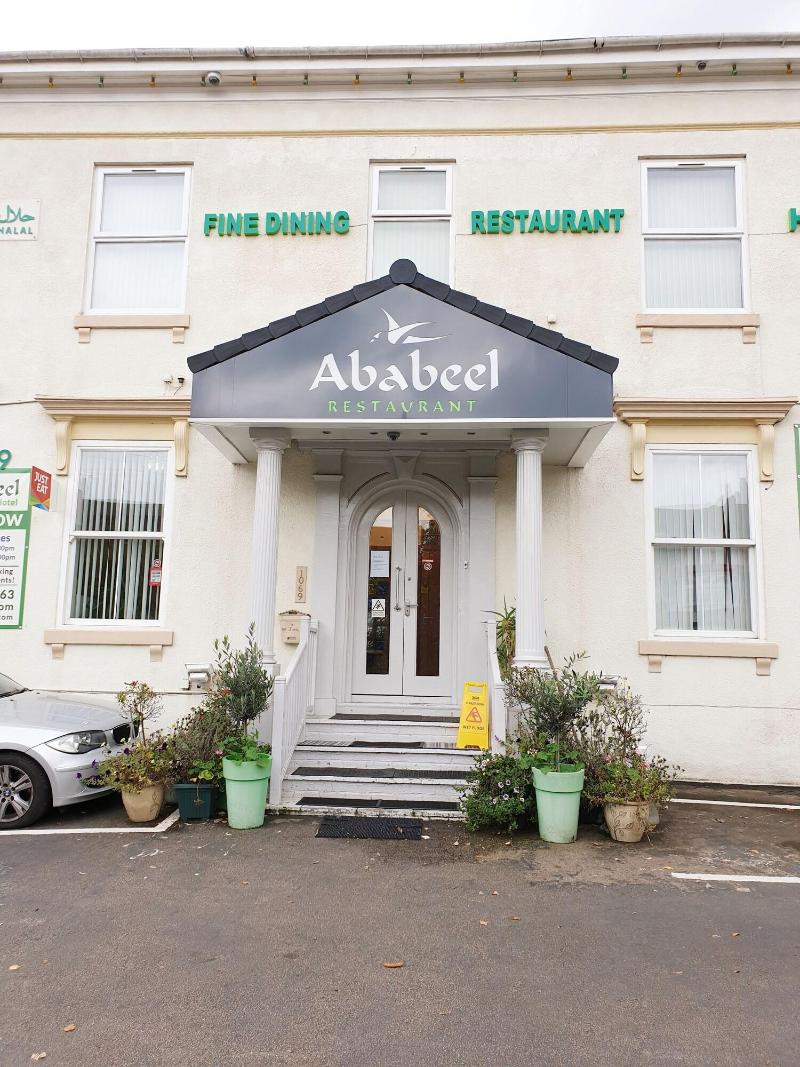 Ababeel Restaurant And Hotel Ltd image