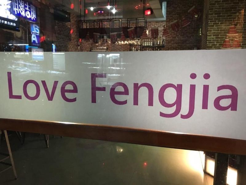 Love Fenjia Colorful Hotel