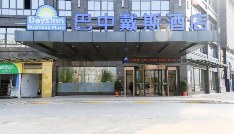 Days Inn Business Place Sichuan Bazhong — general view