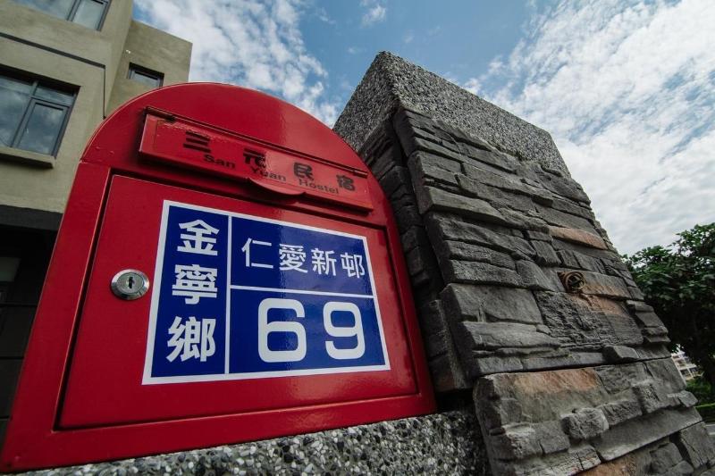 San Yuan Hostel image