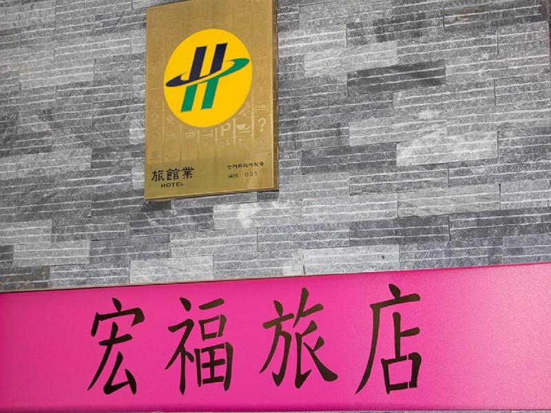 Home Full Hotel image