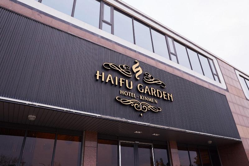 Haifu Garden Hotel image