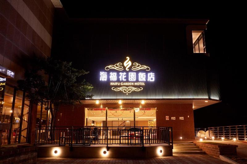 Haifu Garden Hotel image