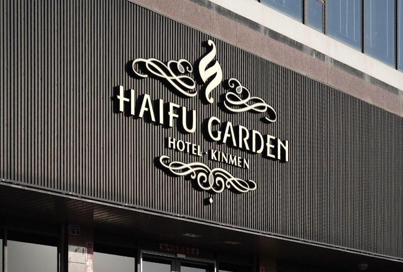 Haifu Garden Hotel image