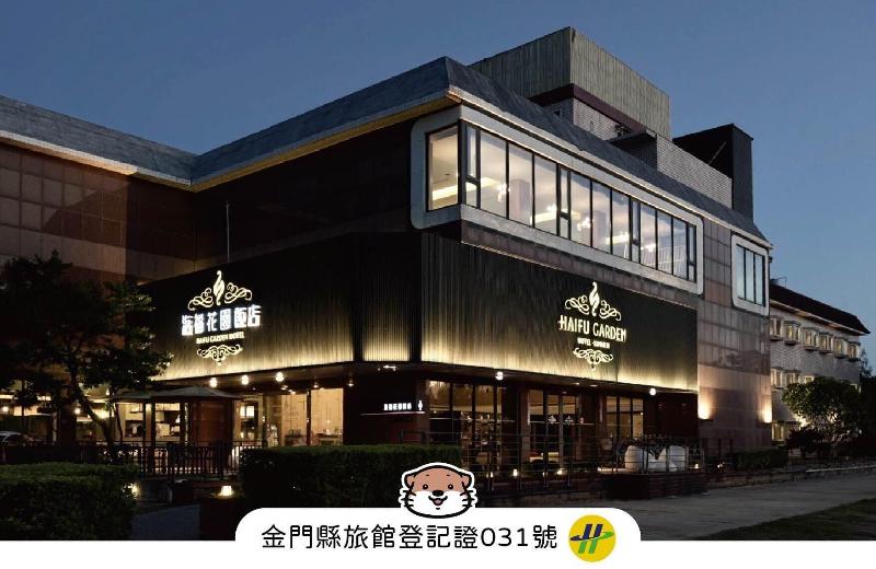 Haifu Garden Hotel image