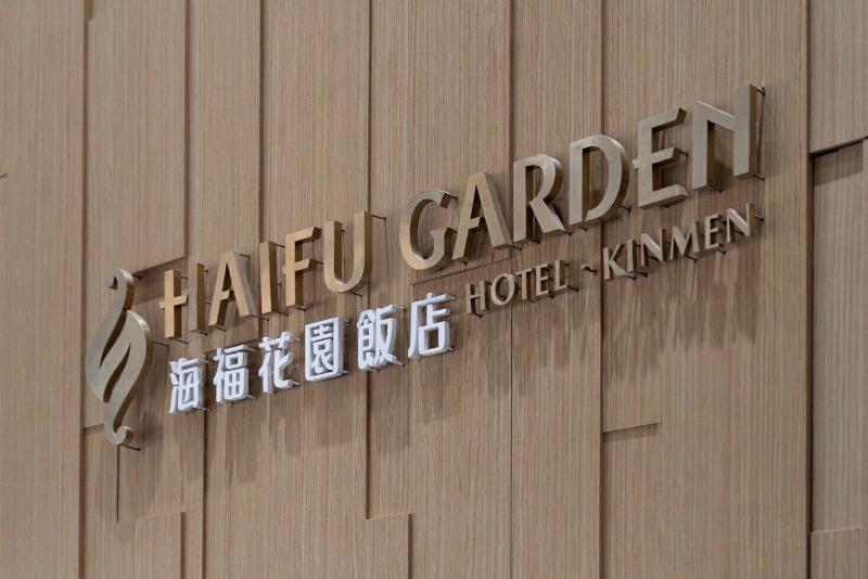 Haifu Garden Hotel image