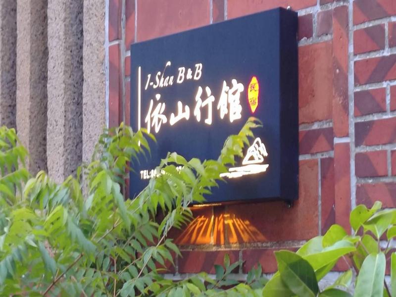 I-Shan B&B