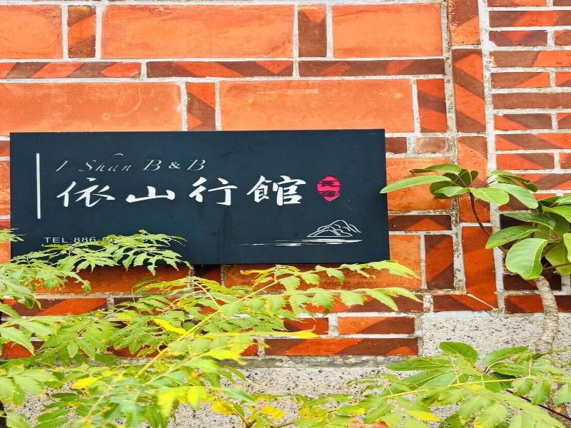 I-Shan B&B