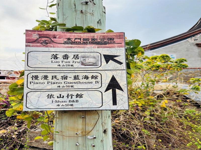 I-Shan B&B — photo 33