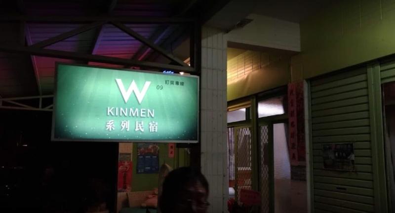 W Guesthouse image