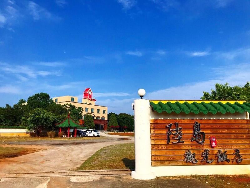 Ludao Hotel image