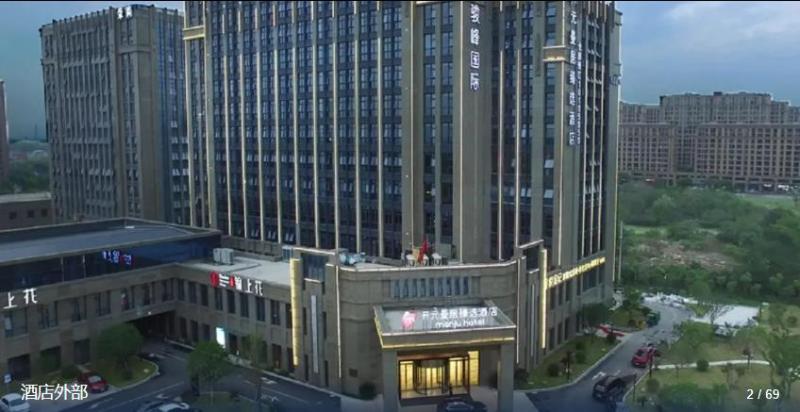 Manju Prestige Hotel (Hangzhou Liangzhu Ancient — photo 2