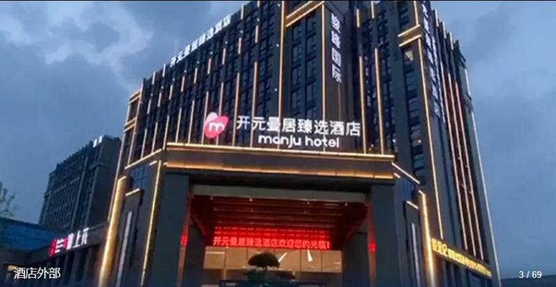 Manju Prestige Hotel (Hangzhou Liangzhu Ancient — photo 3