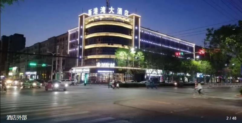 Xingangwan Hotel — main photo
