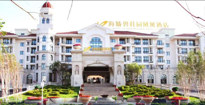 Country Garden Phoenix Hotel — main photo