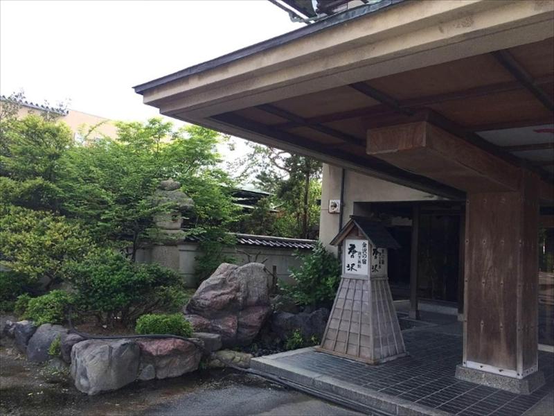 Karasawa Inn