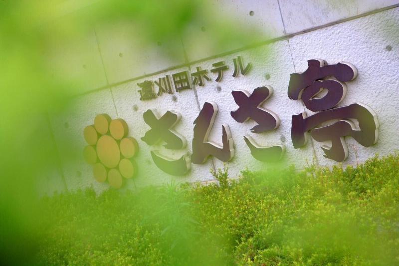 Sansatei Genbukan - Image 3