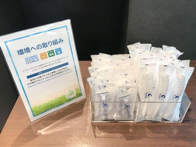 Comfort Inn Yokaichi image