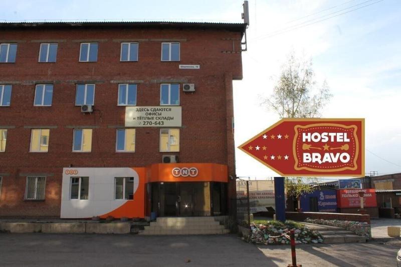 Hostel Bravo — main photo