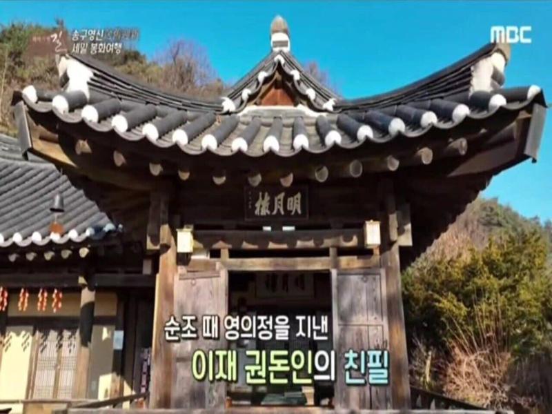 Manhoe Gotaek image