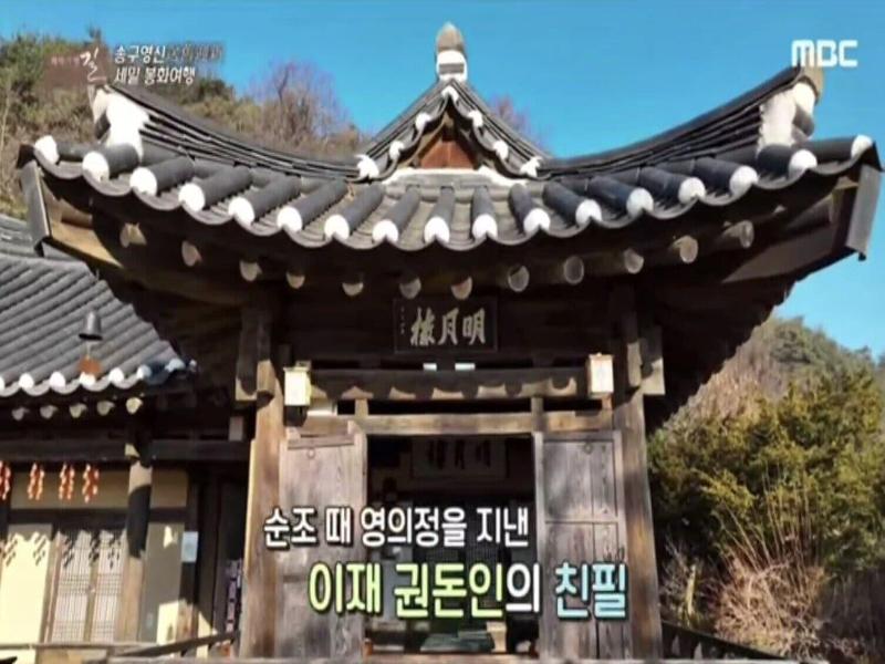 Manhoe Gotaek image