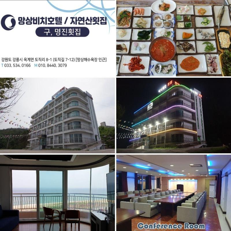 Mangsang Beach Hotel & Pension image