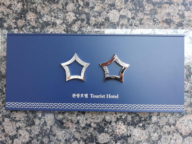 Air Sky Hotel image