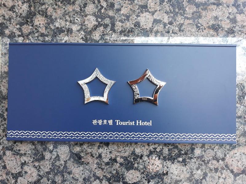 Air Sky Hotel image