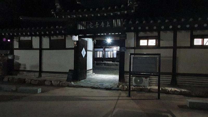 Tohyang Gotaek image