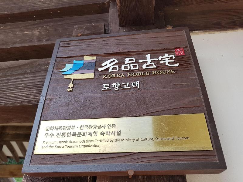 Tohyang Gotaek image