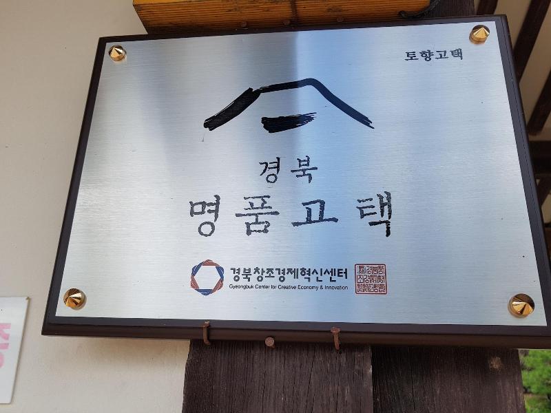 Tohyang Gotaek image