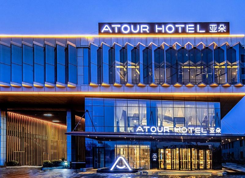 Atour Hotel Changzhi Hi-tech Zone