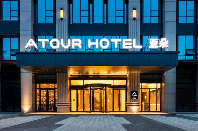 Atour Hotel (Changsha Medical College)