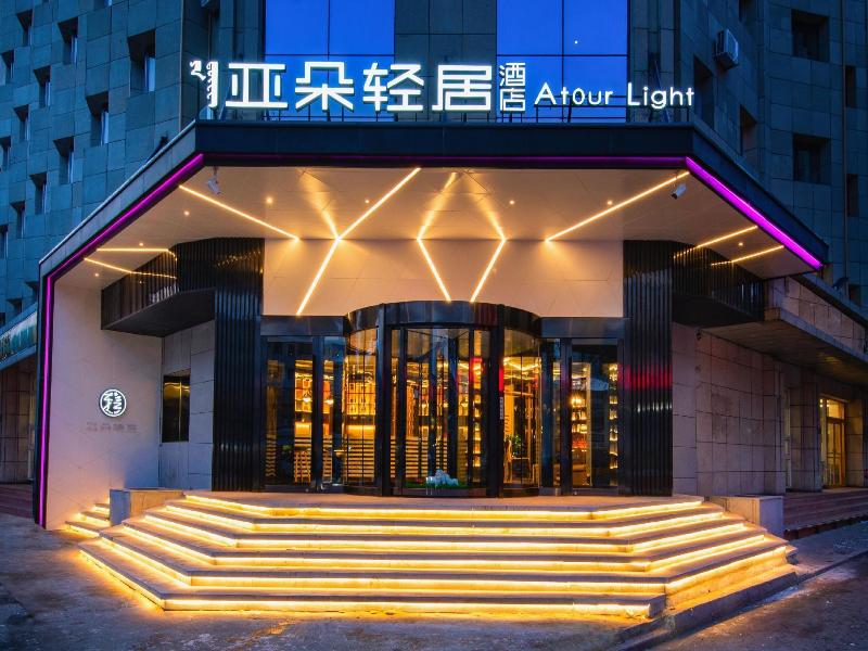 Atour Light Hotel Hohhot Gulou General Bureau — photo 20
