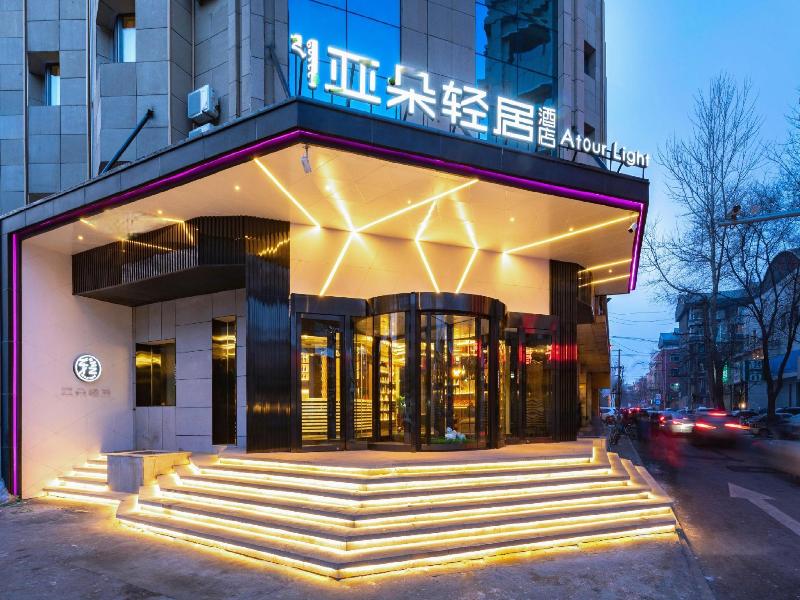 Atour Light Hotel Hohhot Gulou General Bureau — photo 8