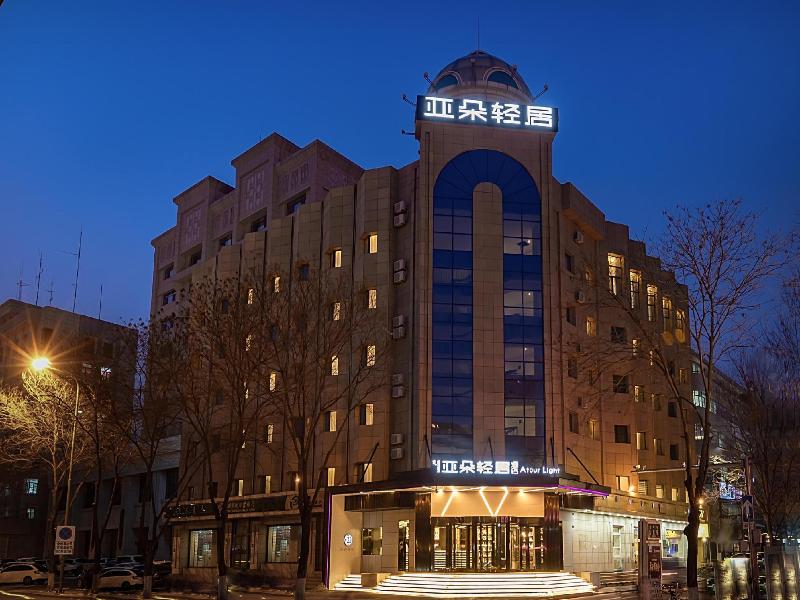 Atour Light Hotel Hohhot Gulou General Bureau — photo 4
