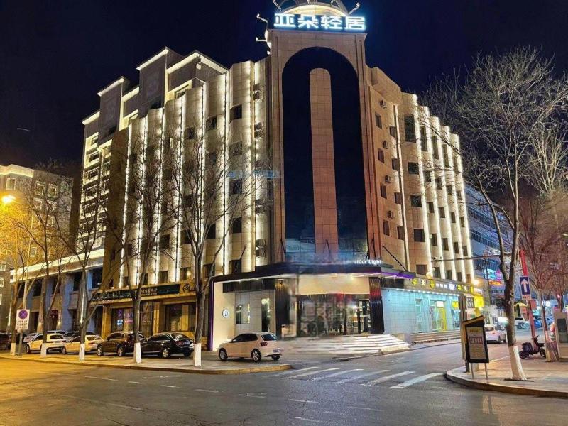 Atour Light Hotel Hohhot Gulou General Bureau — photo 13