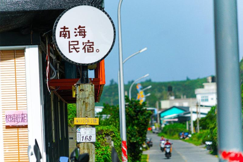 Lyudao Southsea Hostel image