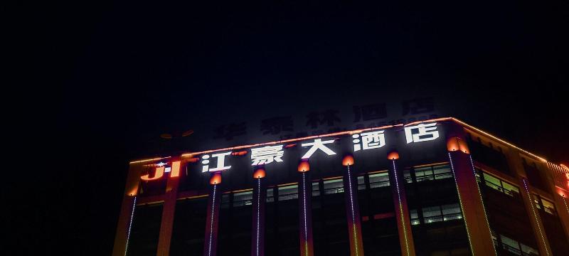 Guiyang Jianghao Grand Hotel