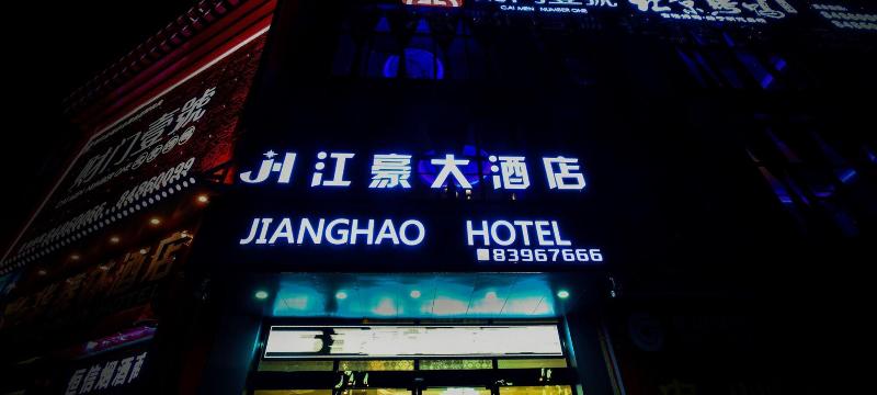 Guiyang Jianghao Grand Hotel