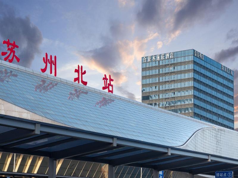 The Mulian Hotel Suzhou Branch image